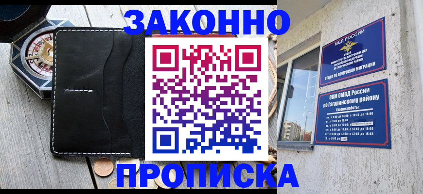 прописка иностранных граждан в Черкесске