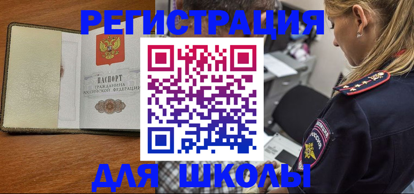 прописка для работы в Черкесске