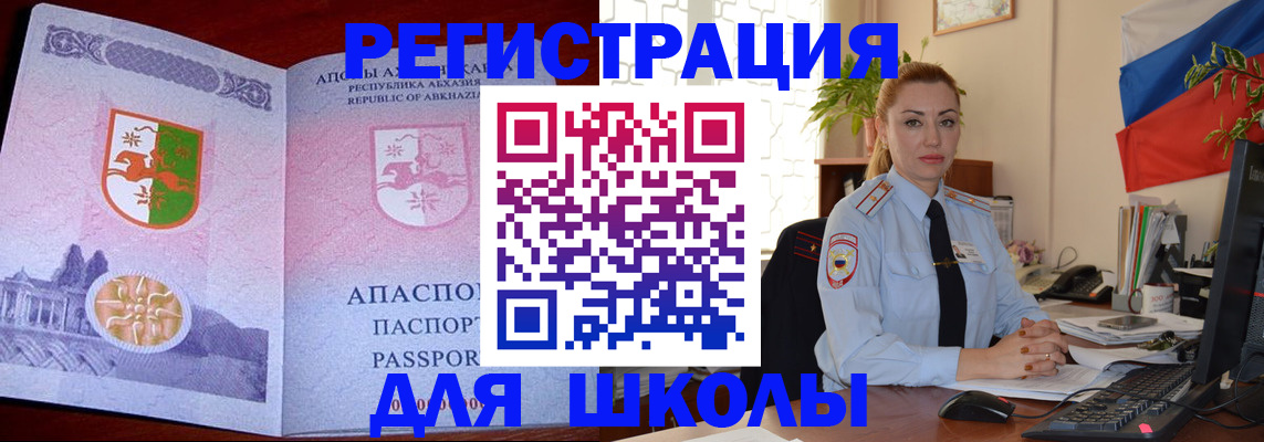временная регистрация недорого в Черкесске