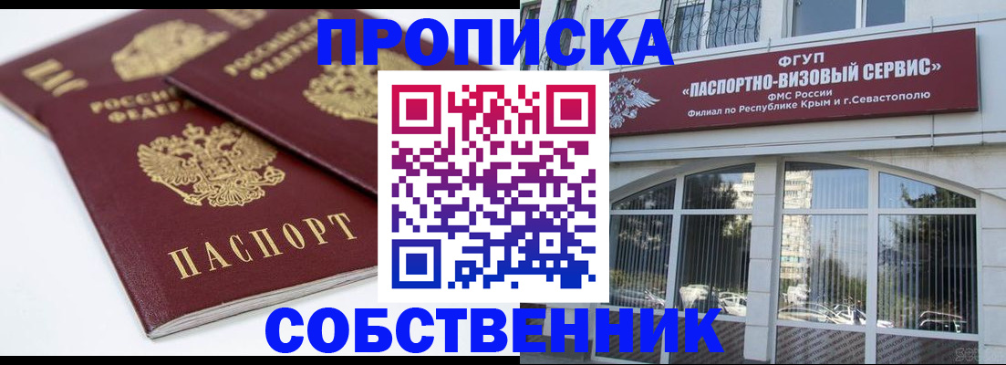 пропишу в квартире в Черкесске
